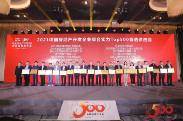 Southeast Elevator was selected as the top 500 real estate brand in China for the sixth consecutive year, interpreting the national brand with high-quality development